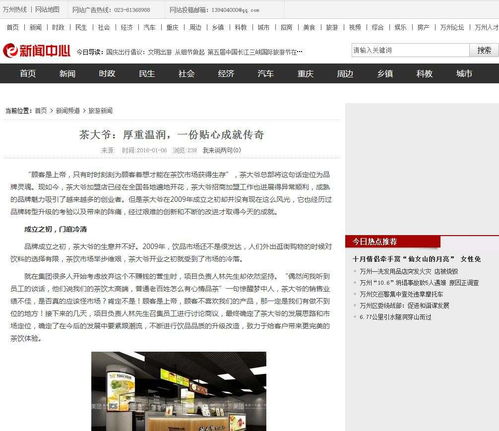 揭秘上海軟文發布低價之選 如何找到性價比高的網絡技術服務